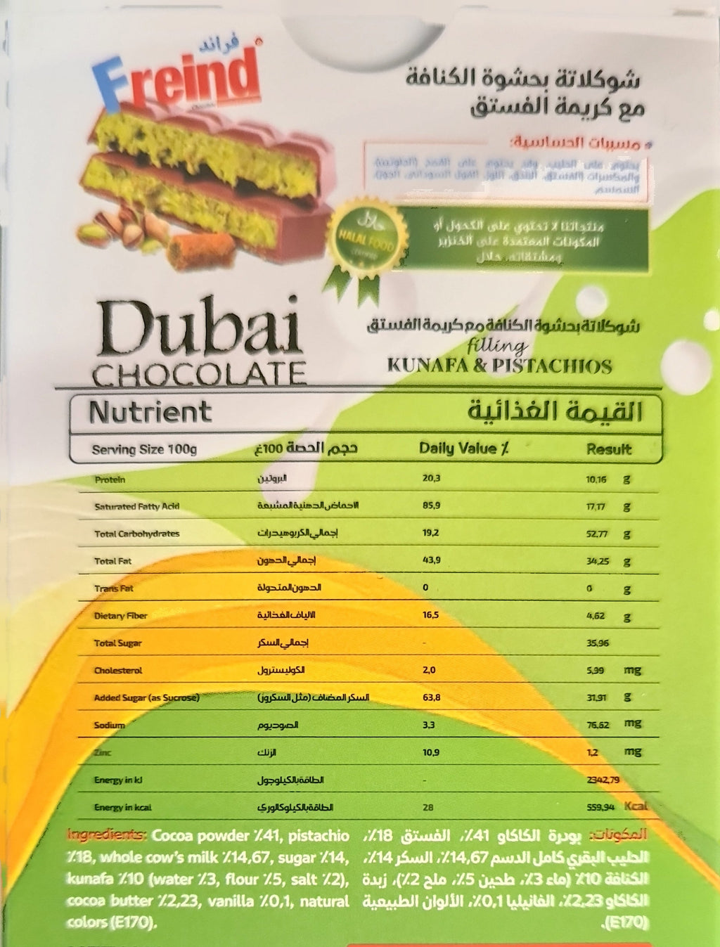 DUBAI CHOCOLATE BY FRIEND  100 GM