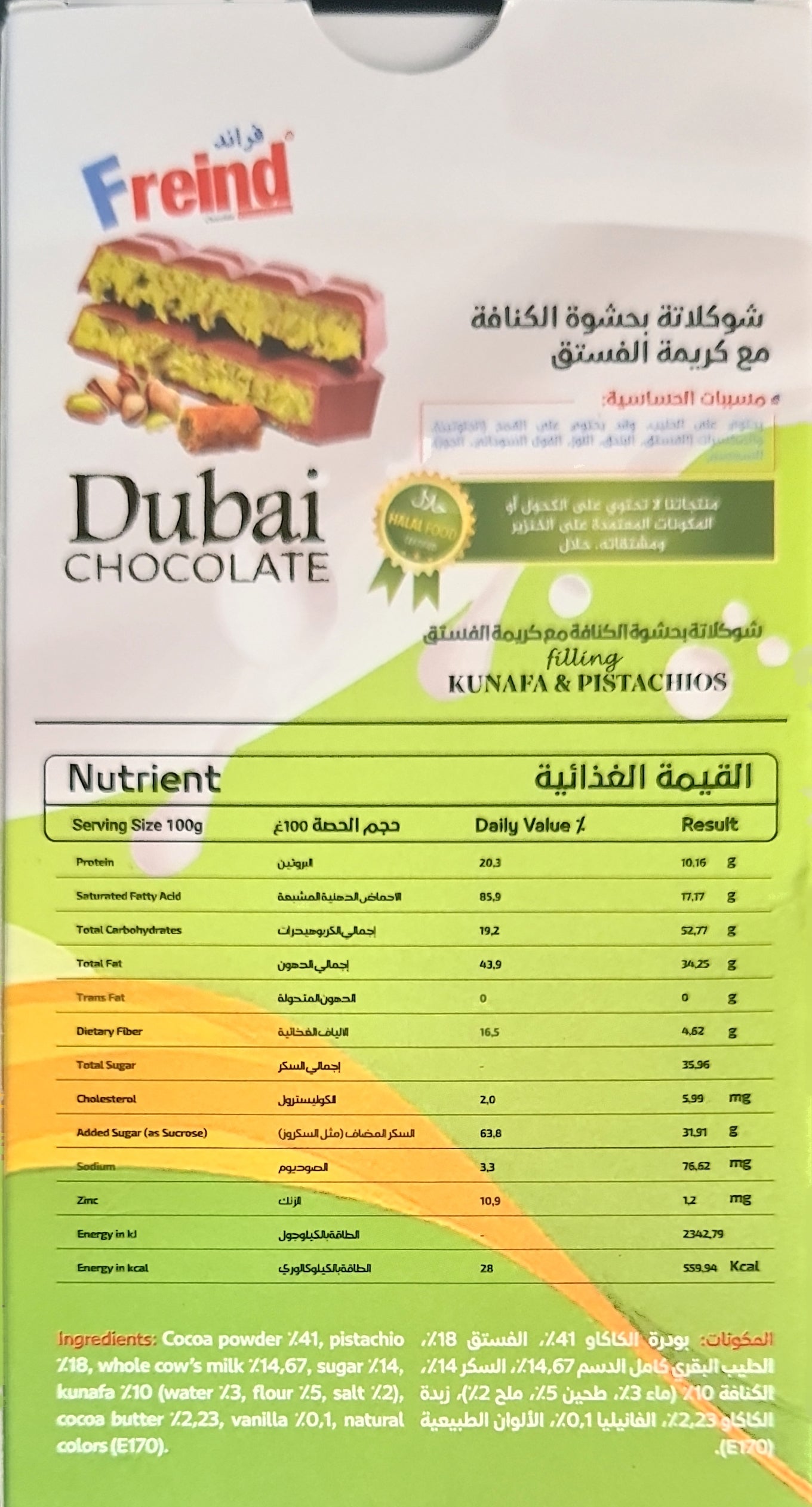DUBAI CHOCOLATE BY FRIEND  140 GM