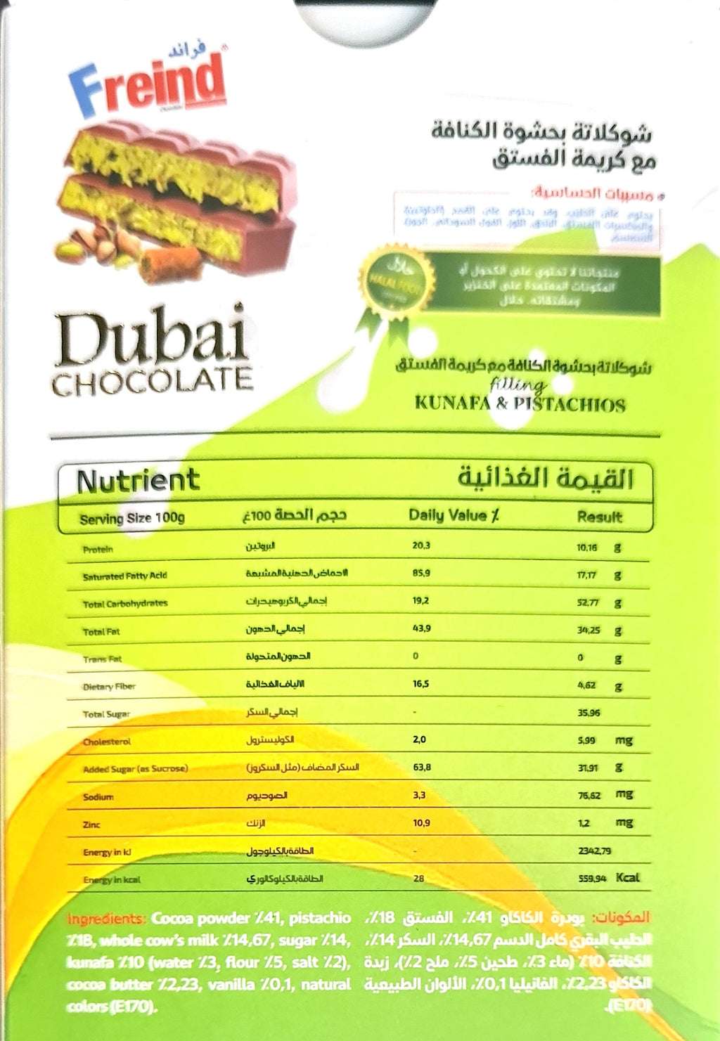 DUBAI CHOCOLATE BY FRIEND  190 GM